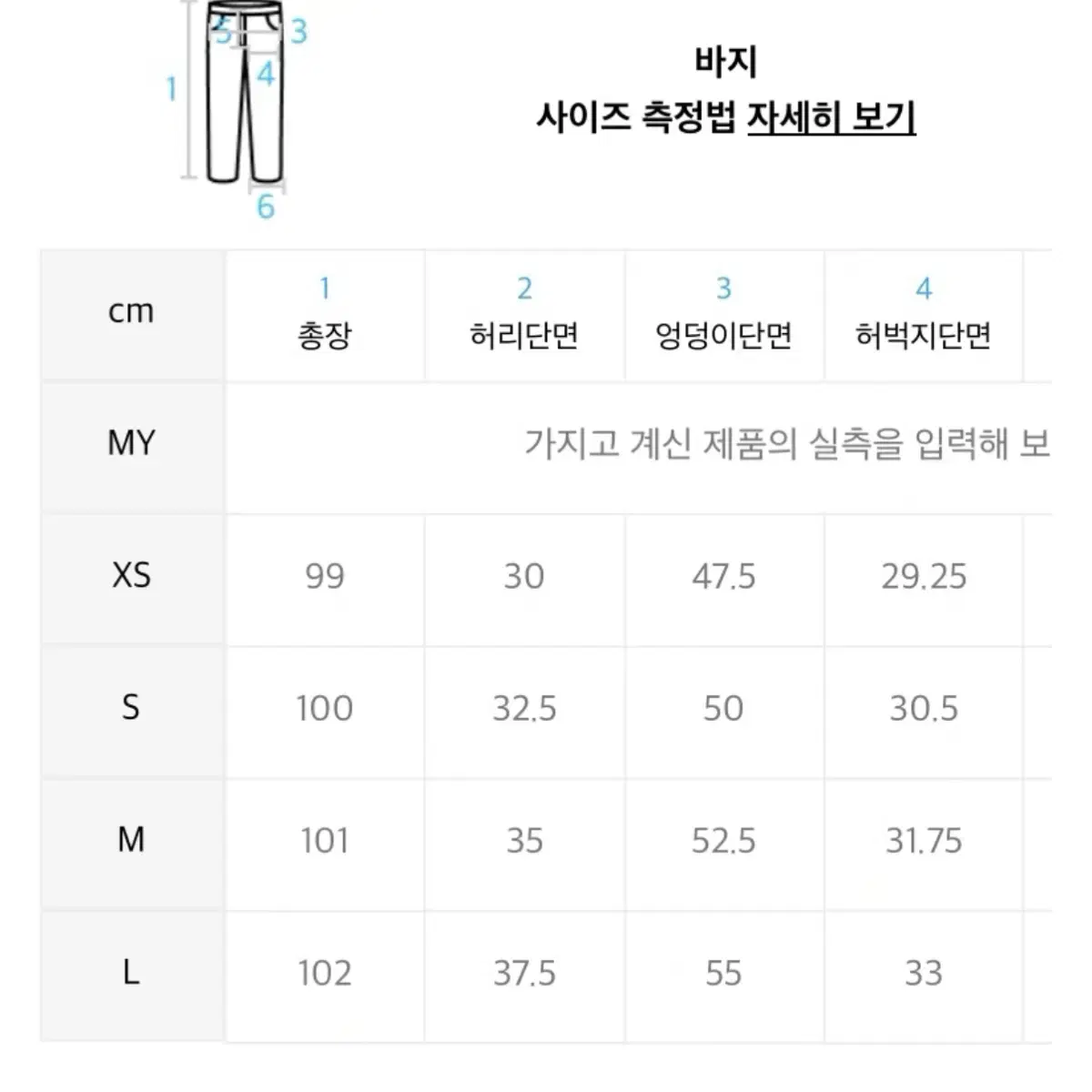 무신사 스탠다드 트레이닝 팬츠 바지