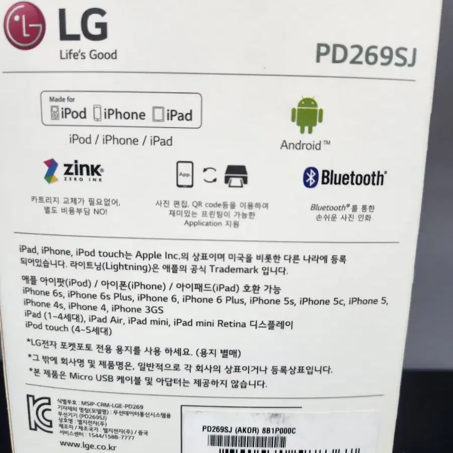 lg 포켓포토4 존원에디션 미개봉