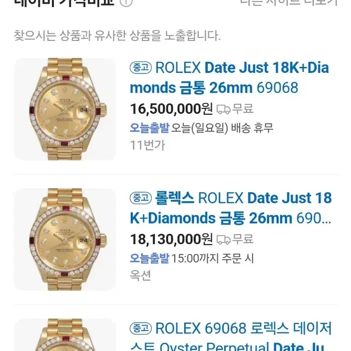 롤렉스 date just 18k diamonds 금통 26mm