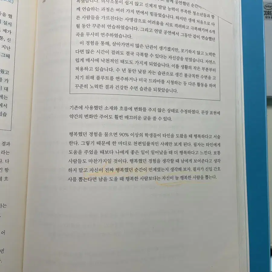 간호사 자소서