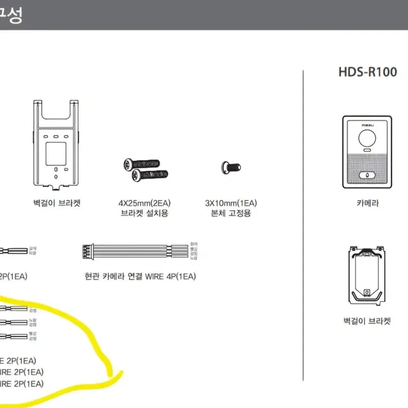 현대통신 비디오폰셋 + 드림 스마트도어락 10만원