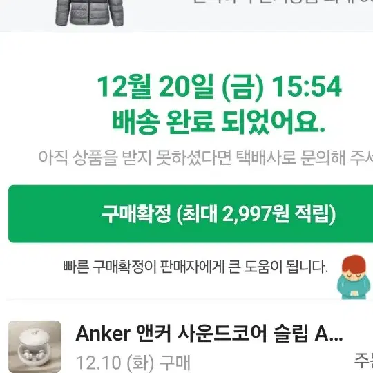 앤커 슬립 a20 무선 블루투스 이어폰