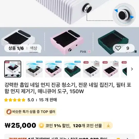 알리 네일 흡진기