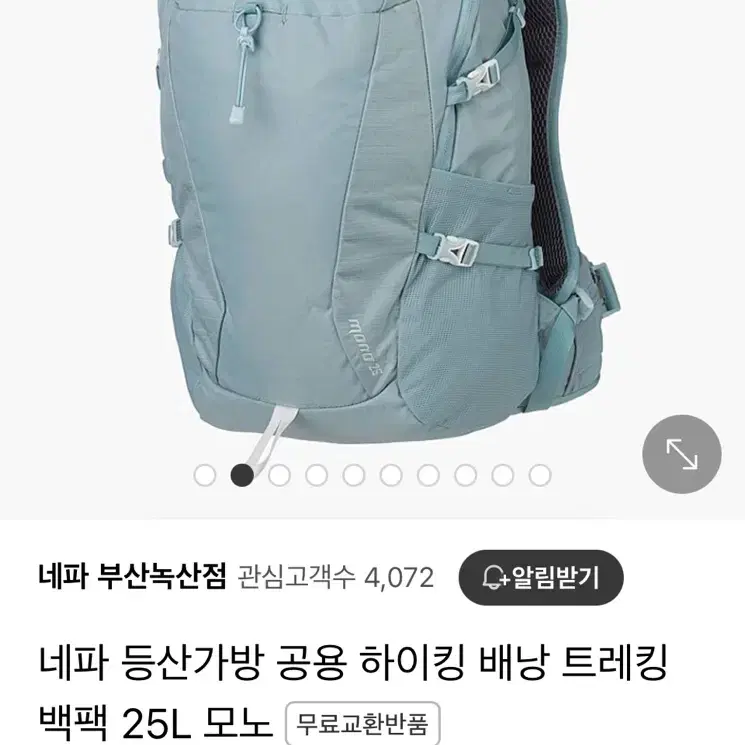 네파 등산가방 25L 모노