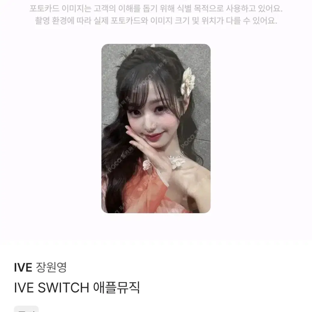 아이브 리즈 마인 메이크스타토담,스스퀘양면(리즈원영이서유진레이가을