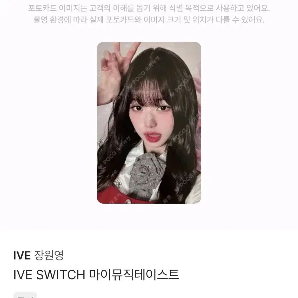 아이브 리즈 마인 메이크스타토담,스스퀘양면(리즈원영이서유진레이가을