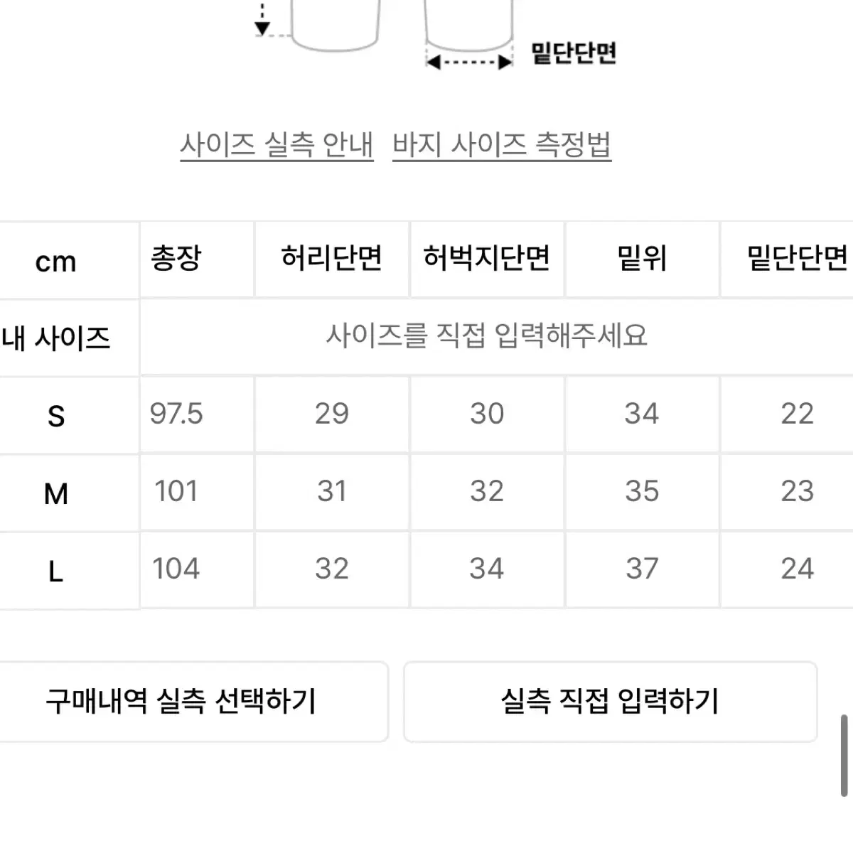 어널러코드 사계절 스트링 트레이닝팬츠