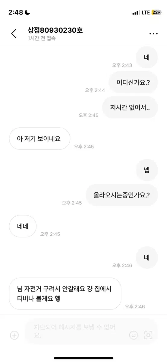 이사람이랑 거래 하지마세요