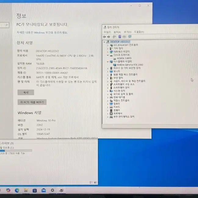 i5 9400F + RTX2060 게이밍 컴퓨터