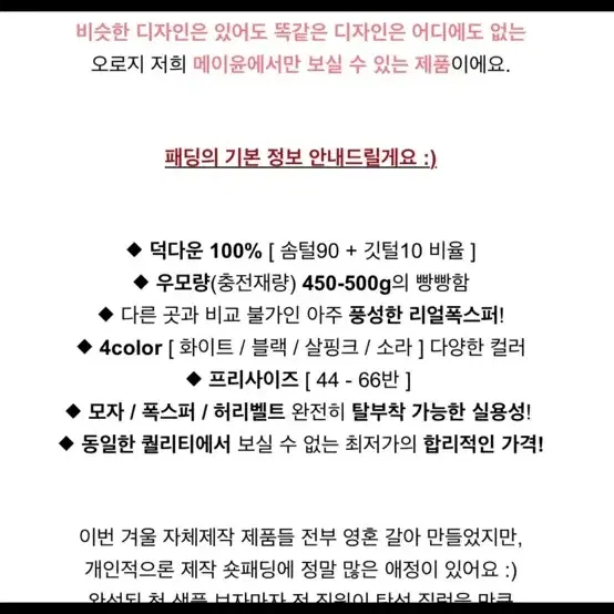 메이윤 폭스퍼 패딩