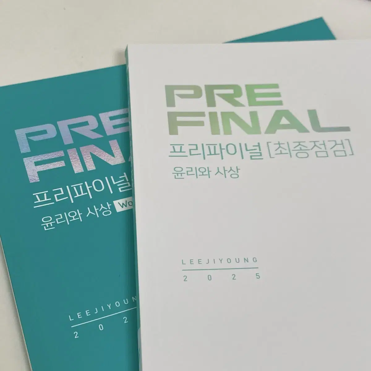 프리파이널 윤리와 사상