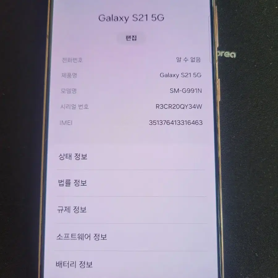 갤럭시S21 5G 256G 중고폰 공기계