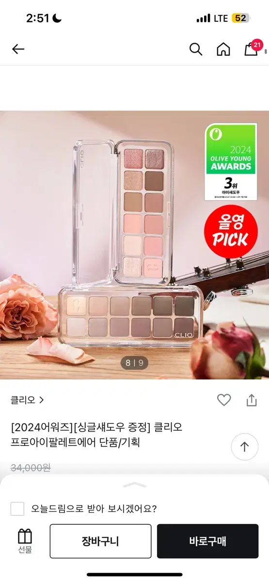 Clio Pro Eye Palette Air 004 Pink Pairing