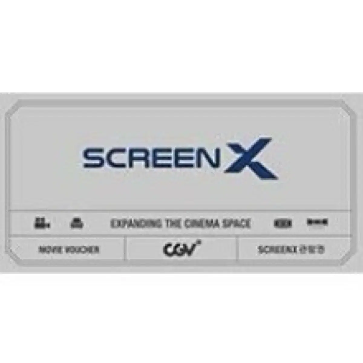 CGV 스크린X 5천원 할인권 screen x 쿠폰