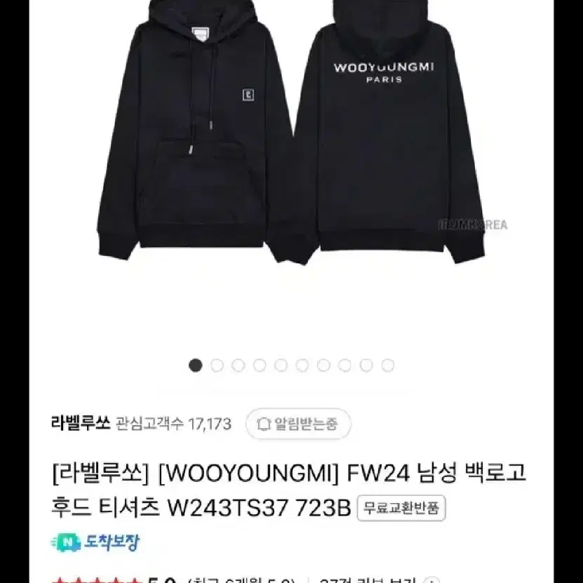 우영미 후드티 백로고 24fw 1회시착