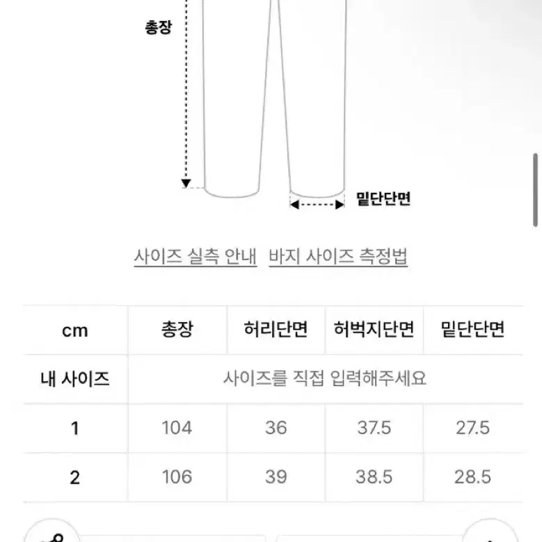 이알티알 키모 팬츠 2사이즈