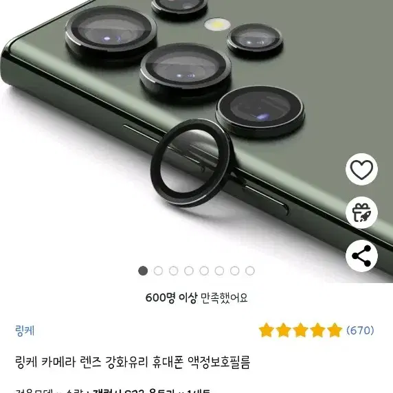 갤럭시s23 울트라 블랙 자급제 팝니다