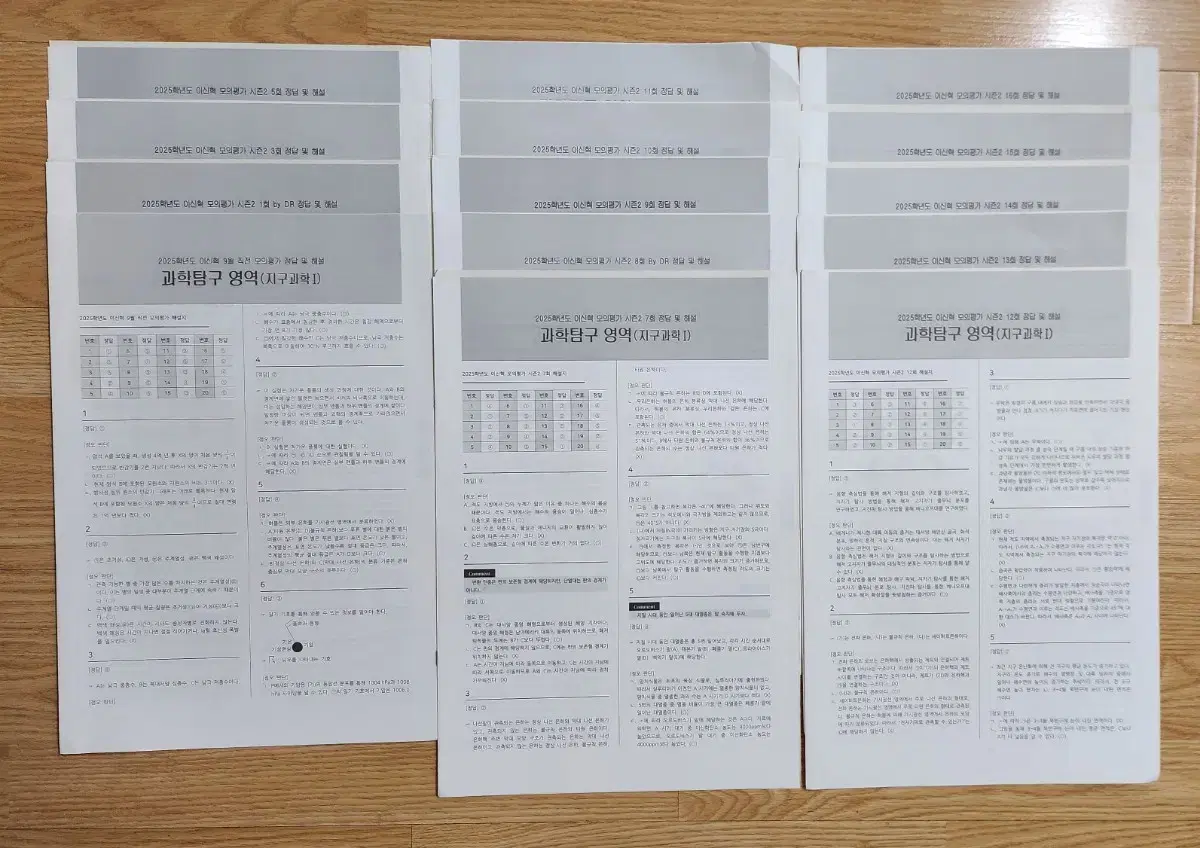 2025 시대인재 지1 이신혁 시즌2 모의고사