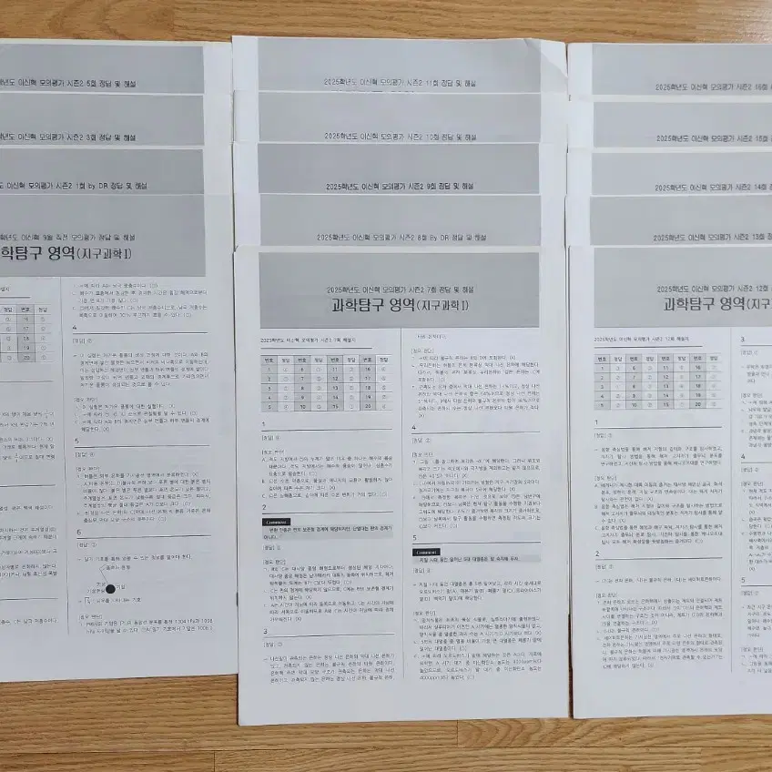 2025 대치 시대인재 지1 이신혁 시즌2 모의고사