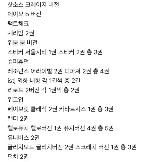 엔시티 개봉앨범 일괄 대량 양도