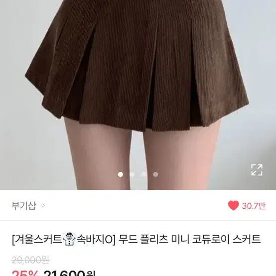 무드 플리츠 미니 코듀로이 스커트