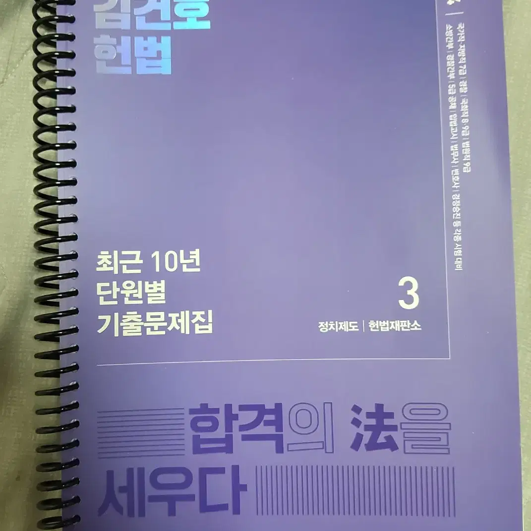 유휘운 각풀기(부속법령집 포함), 행정법 만화판례집 등...