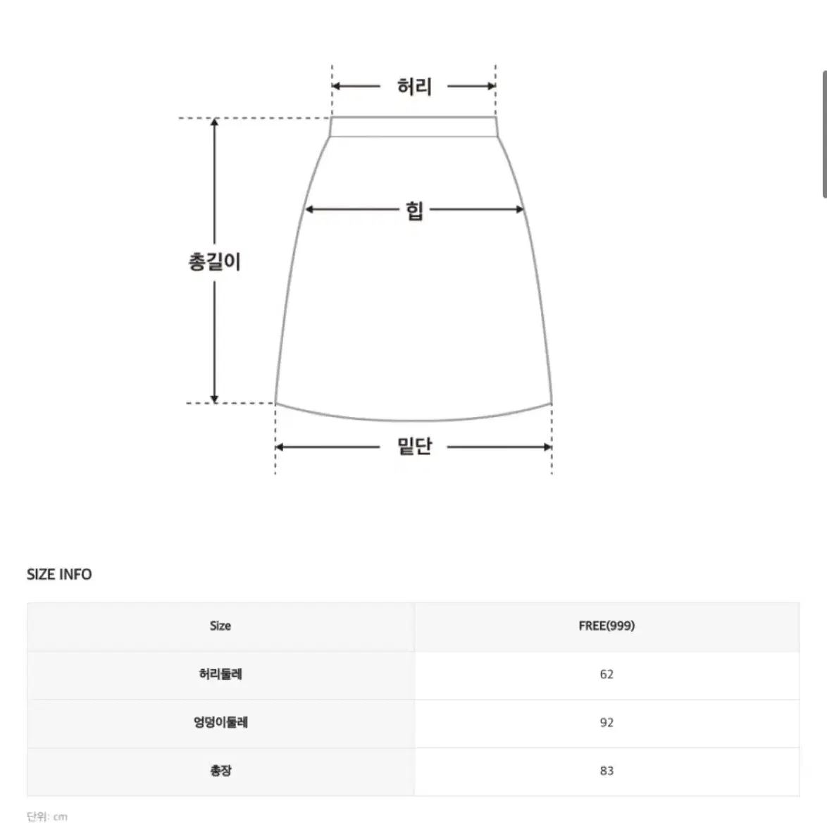 로엠 레오파드 롱스커트