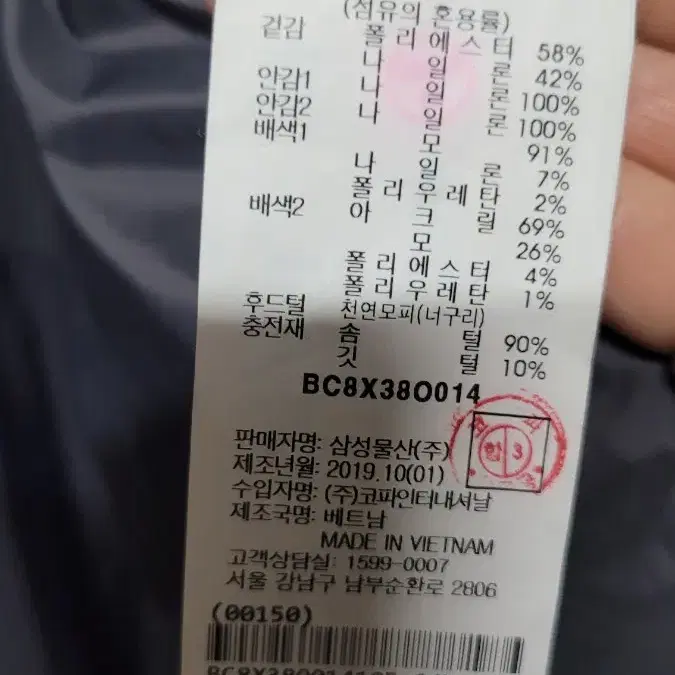 (105) 빈폴 남성 애쉬 울 패치 하프 구스 다운