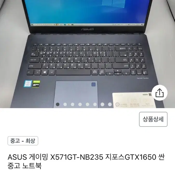 에이수스(ASUS) 게이밍 노트북