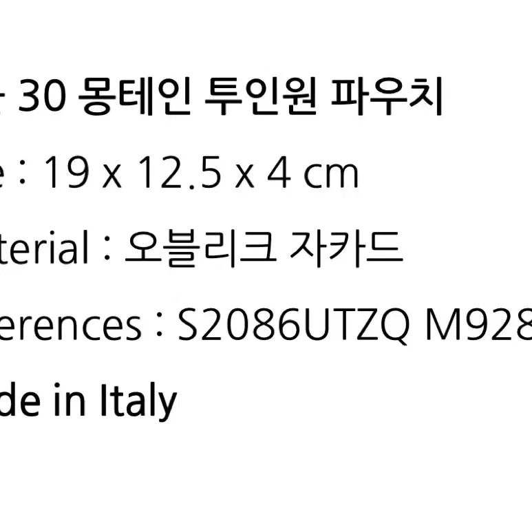 (정품) 디올 투인원파우치 급차