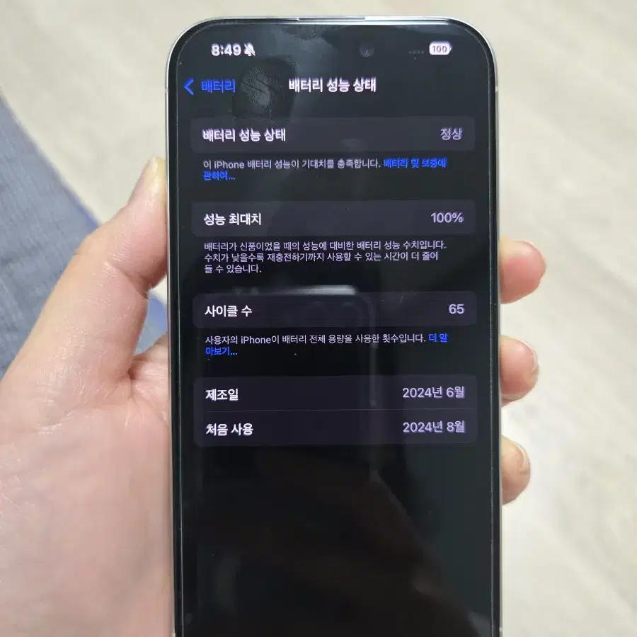 아이폰 15pro 128기가 화이트