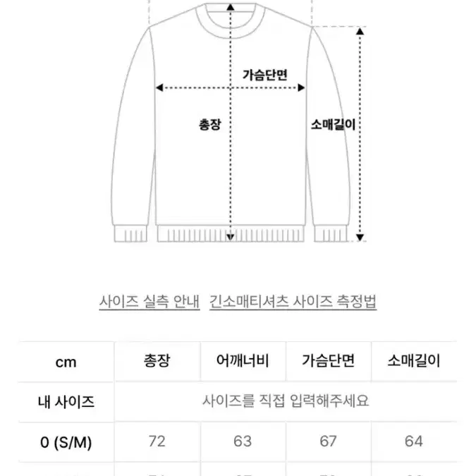 펀치드렁크파티즈 맨투맨