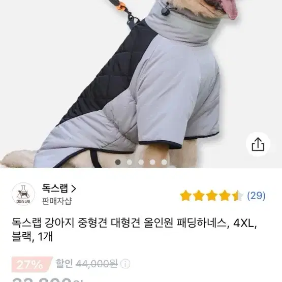 강아지 중형견 대형견 올인원 패딩하네스 4XL 블랙