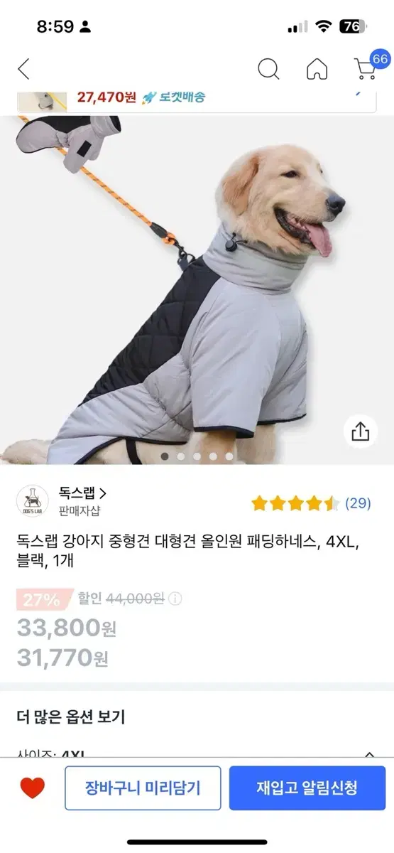 강아지 중형견 대형견 올인원 패딩하네스 4XL 블랙