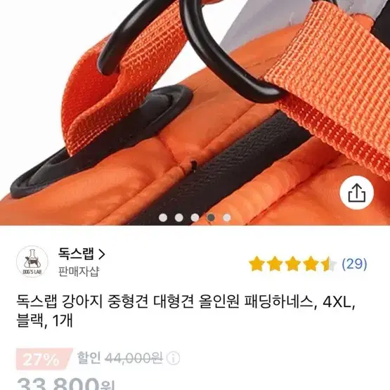 강아지 중형견 대형견 올인원 패딩하네스 4XL 블랙