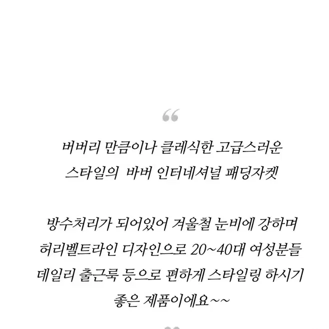 바버패딩,겨울패딩,패딩코트,몽클레어패딩,화이트패딩