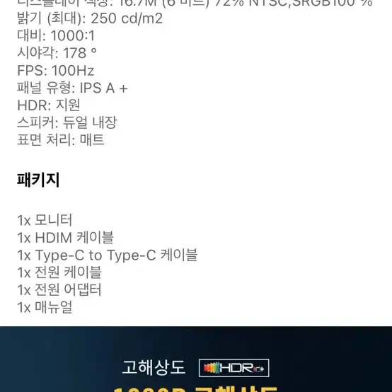 보조모니터 18.5인치 ips