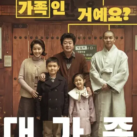 영화 대가족 메가박스,cgv 7천예매