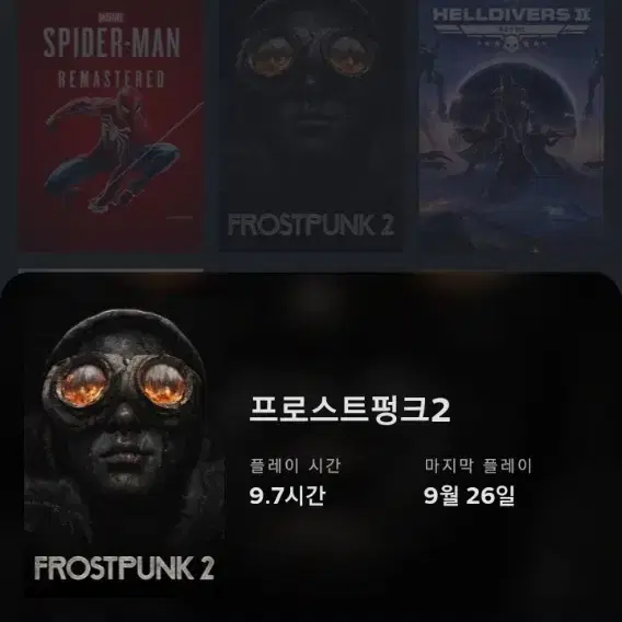 스팀 헬다이버즈2, 포르자5 등등