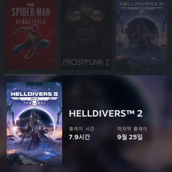 스팀 헬다이버즈2, 포르자5 등등