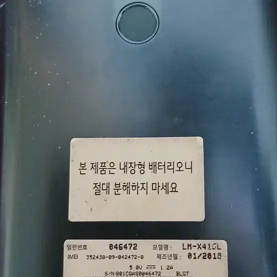 LGX4+폰