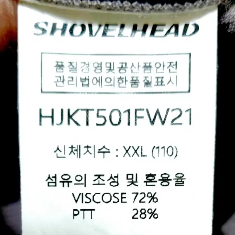 SHOVELHEAD 남성니트105-110 스타일최고