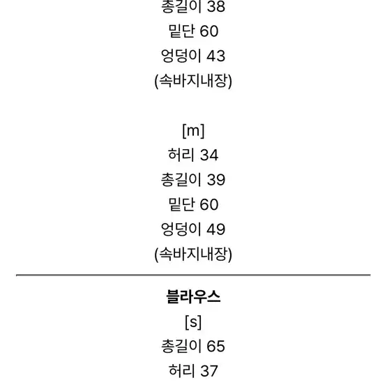 디어셀린 리본 블라우스 스커트 셋업세트 데이트룩 에이블리 지그재그