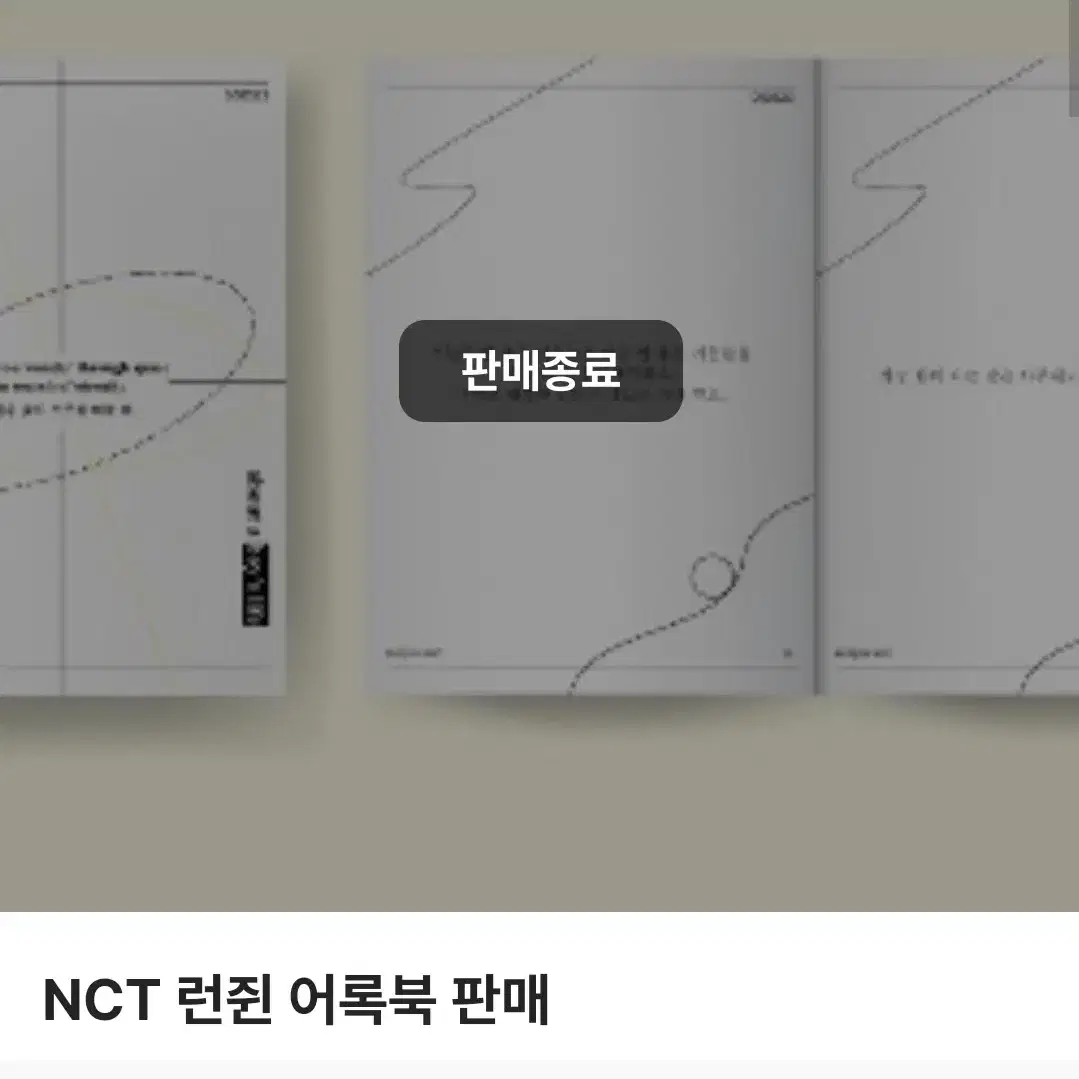 룬 런쥔 어록북 엔시티 드림 포카 nct 마크제노해찬재민천러지성 위시