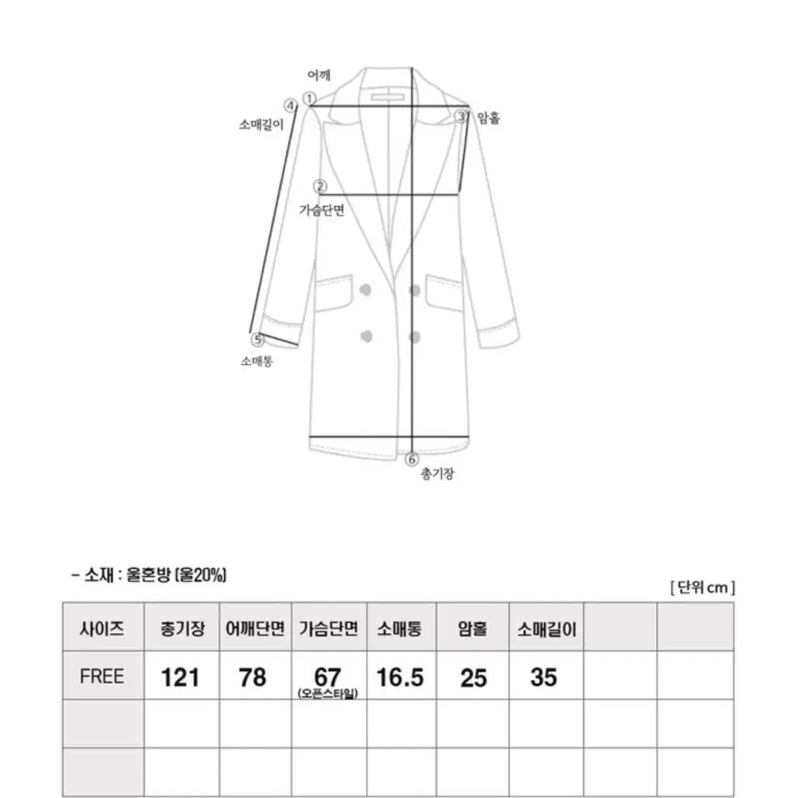 루어스룸 헤밍웨이 노카라 로브 핸드메이드 코트