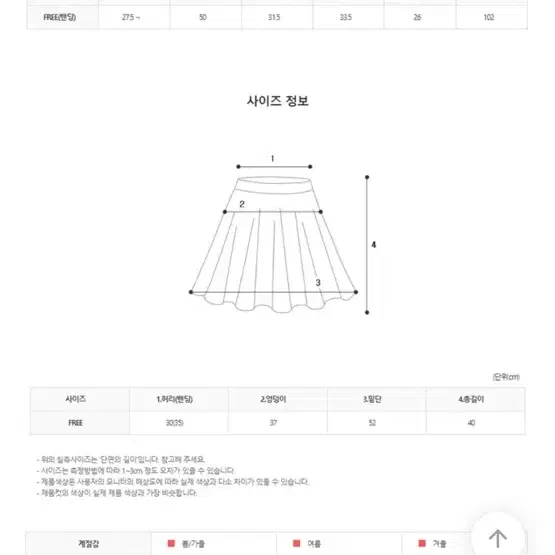 데이로제 자켓 스커트 셋업세트 에이블리 지그재그