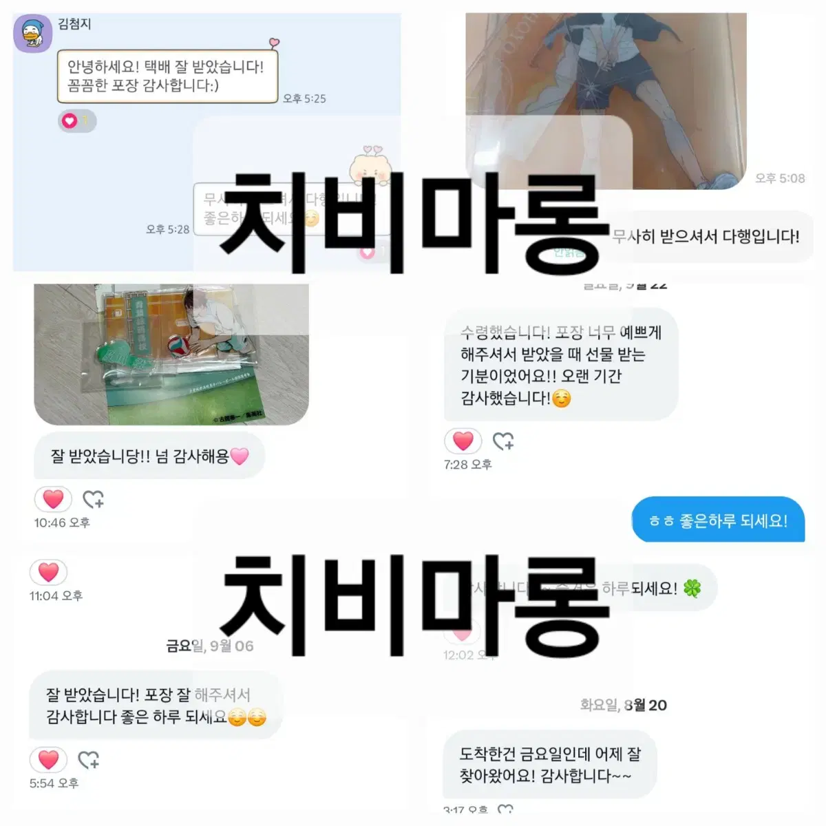 후기글