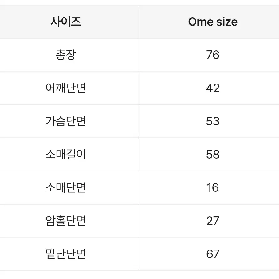 허리 잘록 숏코트