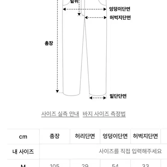 어반드레스 피그먼트 카고 트레이닝 팬츠 싸게 팔아요!