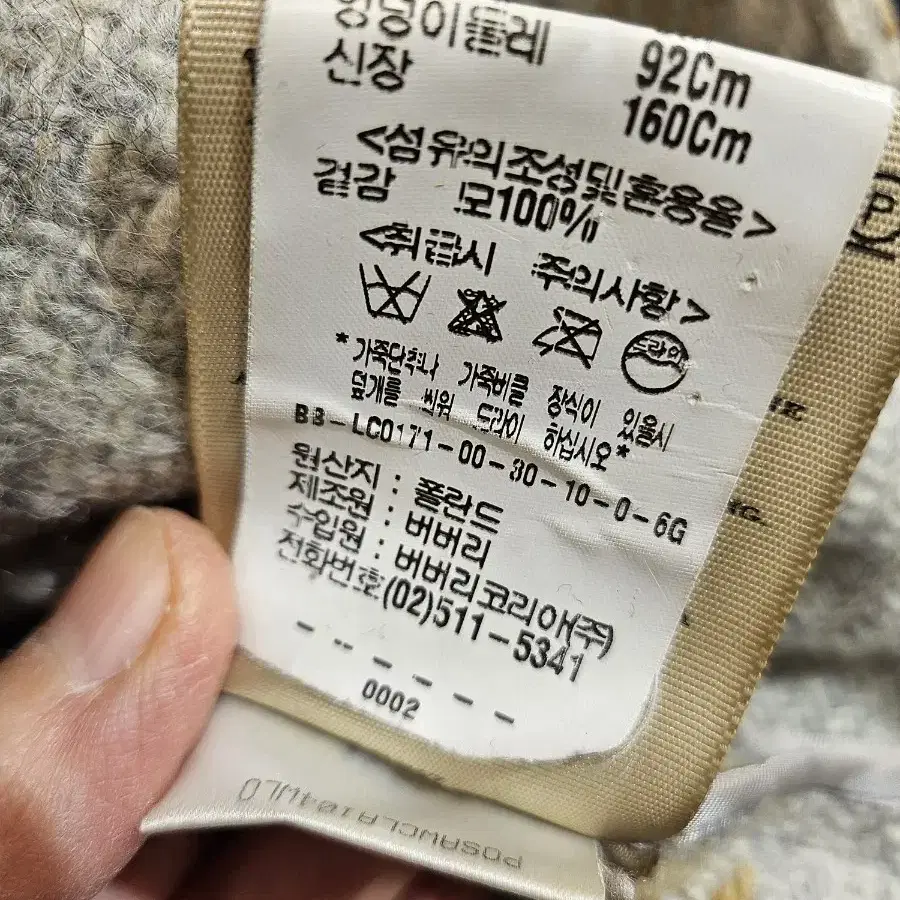 버버리 BURBERRY 노바체크 롱코트 US8